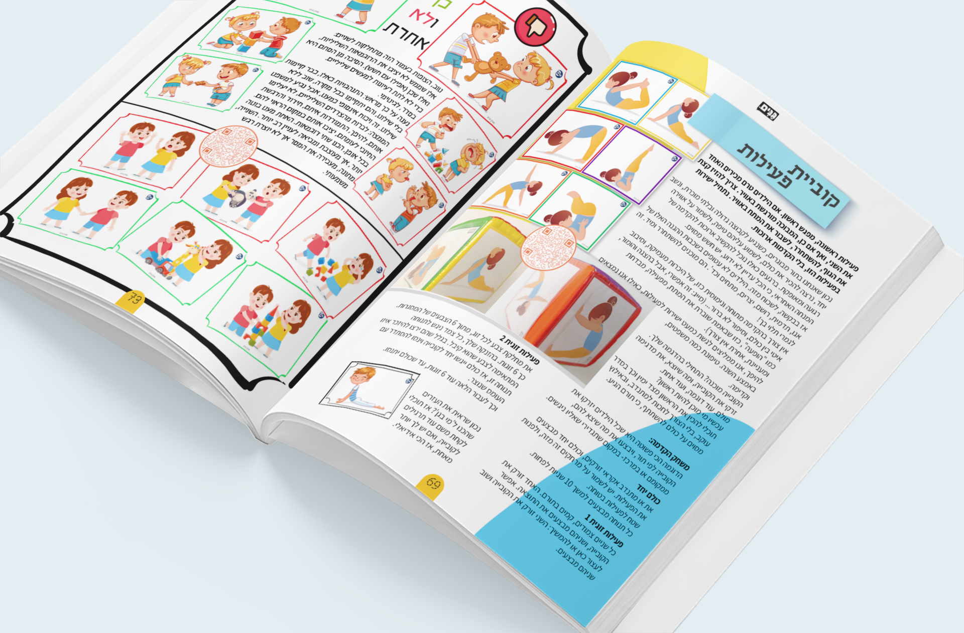 גליון פתיחת שנה