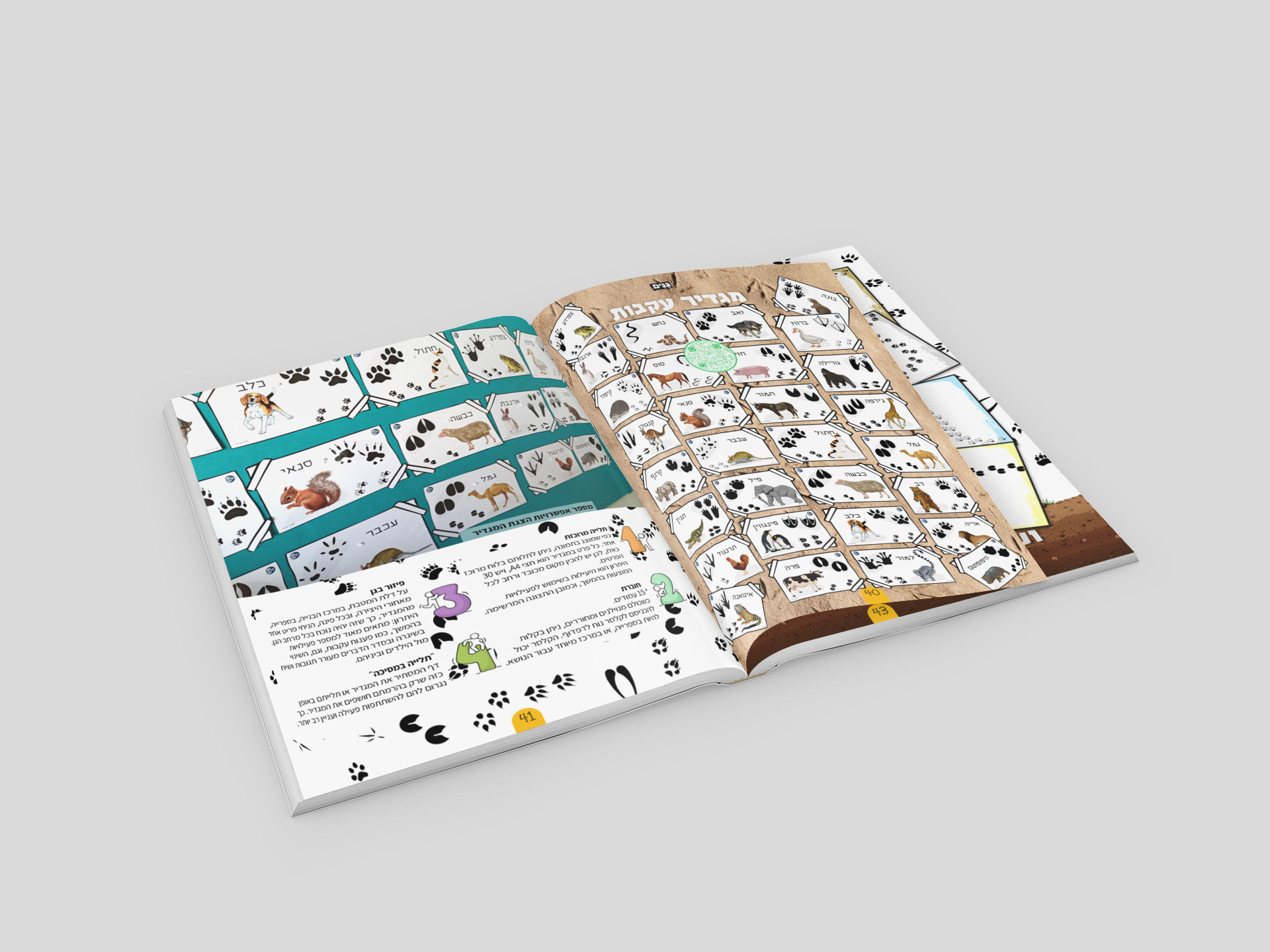 גליון בעלי חיים