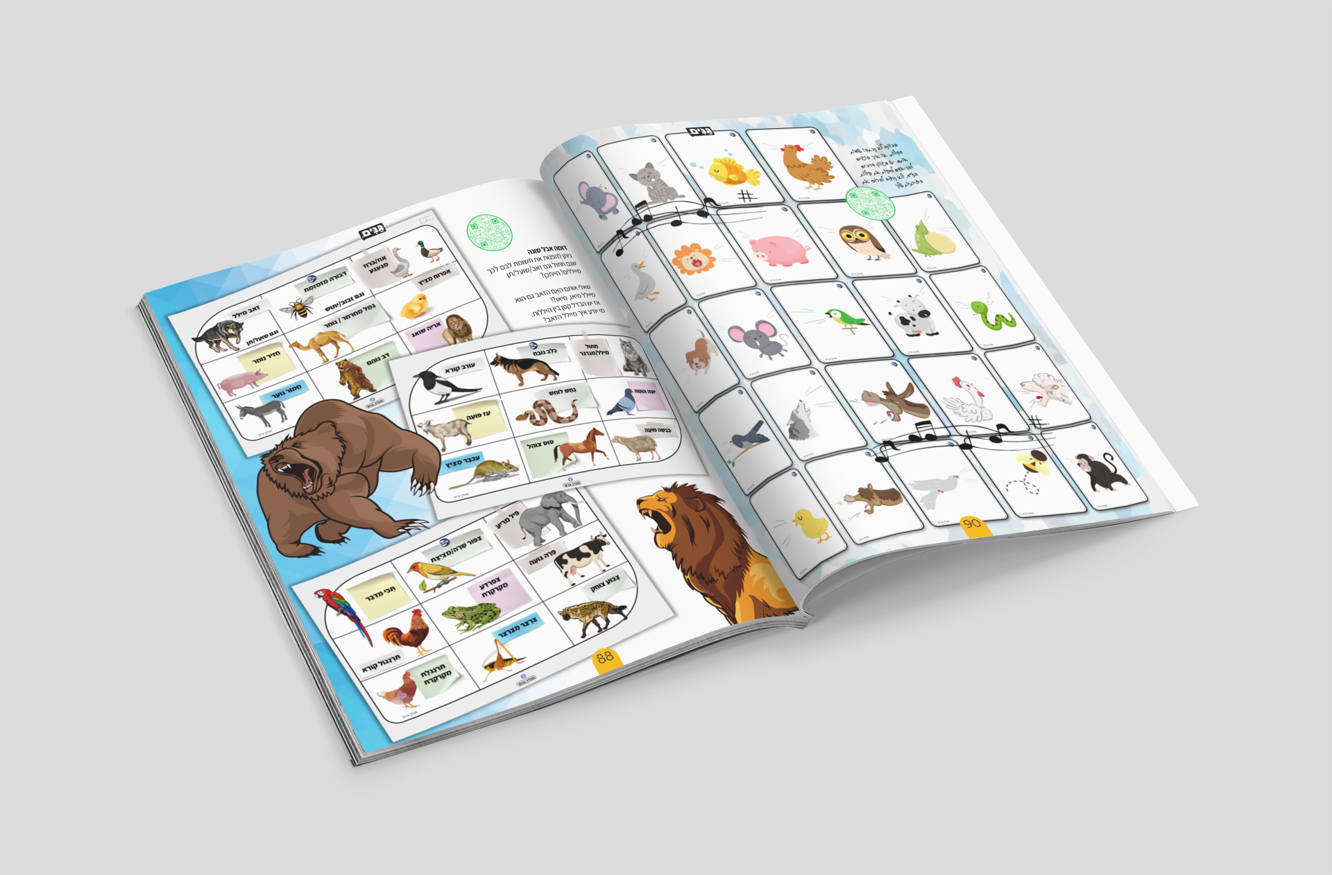 גליון בעלי חיים