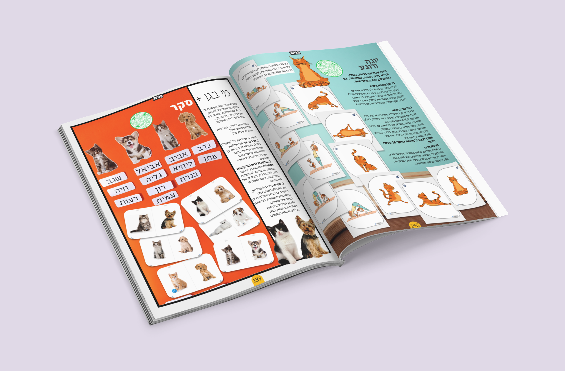 גליון בעלי חיים