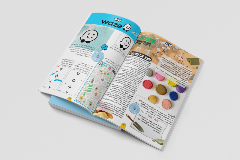 ערכה לגן ולגננת בנושא עצמאות