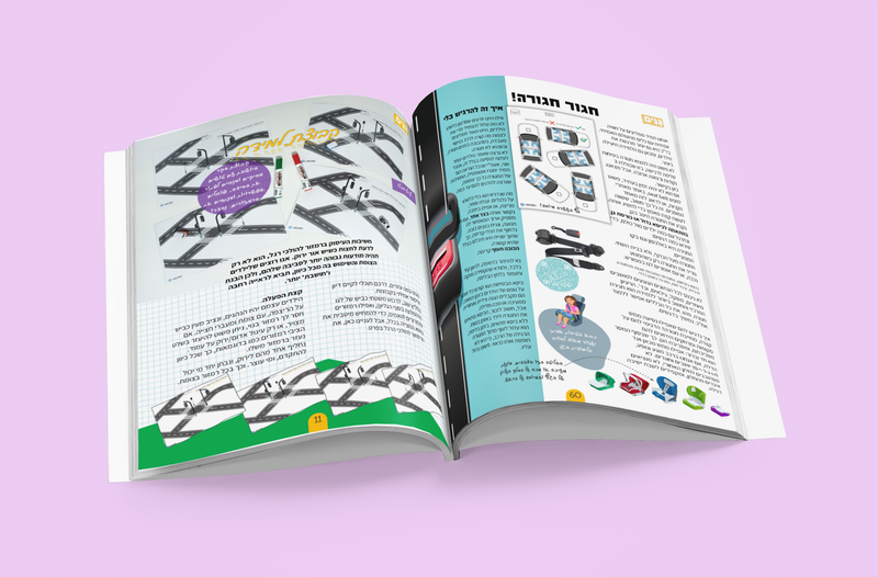 גליון זהירות בדרכים