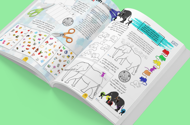 ערכה לגן ולגננת בנושא הפנים והחושים