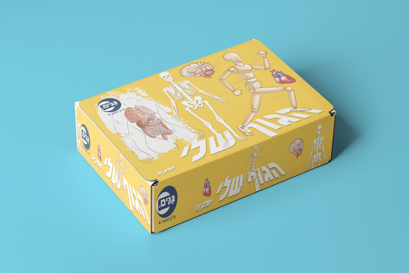 מה כוללת הערכה לגן בנושא הגוף שלי?