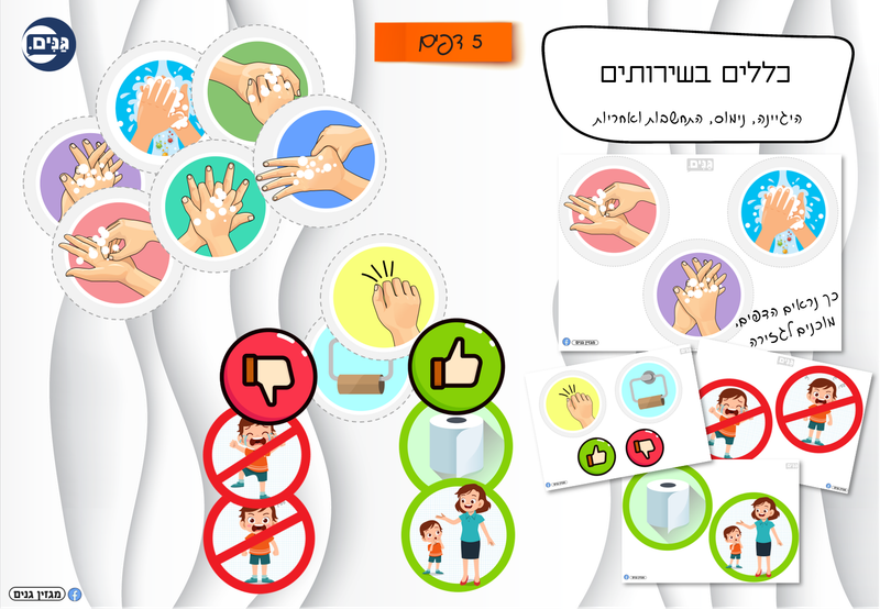 ערכה לגן ולגננת לפתיחת שנה