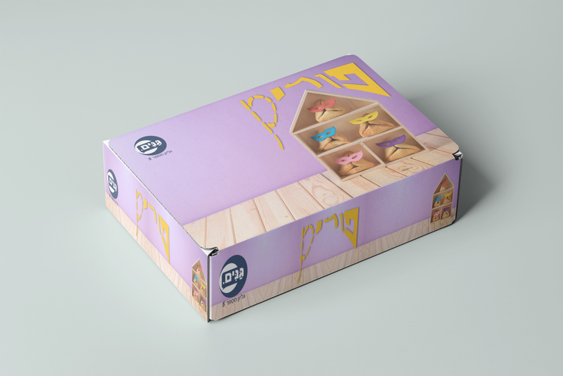 ערכה לגן בנושא פורים