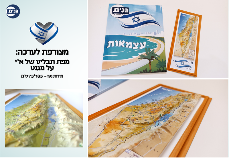 ערכה לגן ולגננת בנושא עצמאות