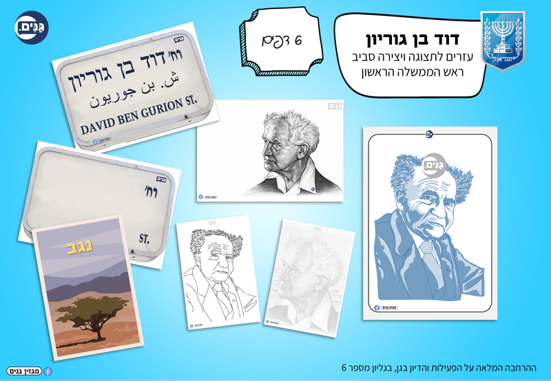 ערכה לגן ולגננת בנושא עצמאות