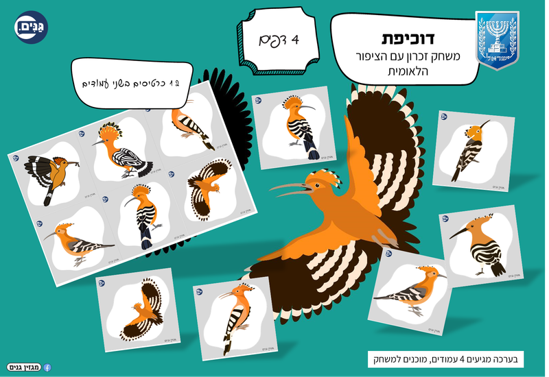 ערכה לגן ולגננת בנושא עצמאות