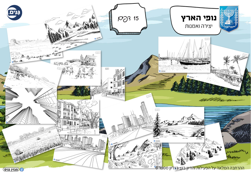 ערכה לגן ולגננת בנושא עצמאות