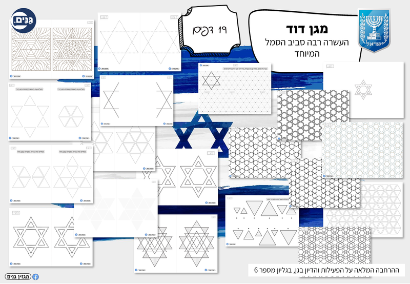 ערכה לגן ולגננת בנושא עצמאות