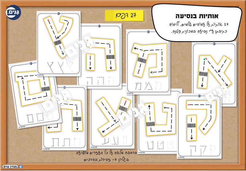 גליון זהירות בדרכים