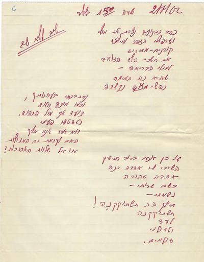 שירים של אבא יהודה ?  אולי...