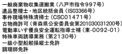 料金のご案内 image