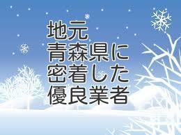 一般家庭のゴミや不用品回収に特化した回収業者です。 image