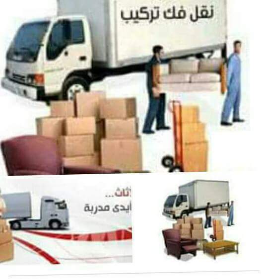باقل الاسعار وافضل خدمات لدى النقل السريع