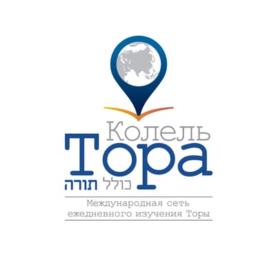 רשת 'כולל תורה', אירו-אסיה