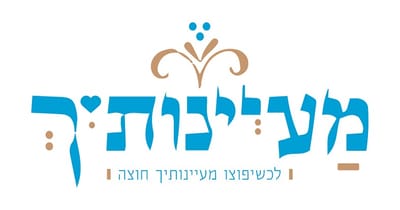 מעינותיך