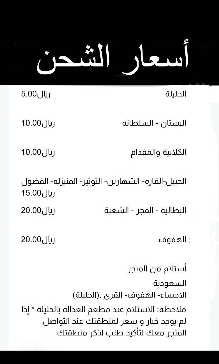 اسعار الشحن