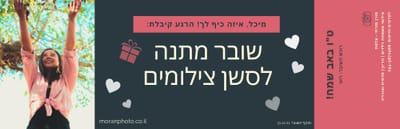 שוברי מתנה image