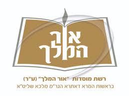 מוסדות לימוד