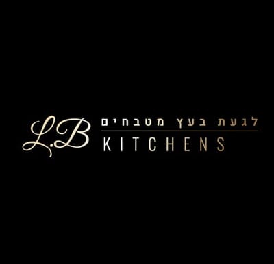 לגעת בעץ מטבחים