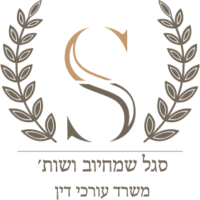 משרדי עו"ד