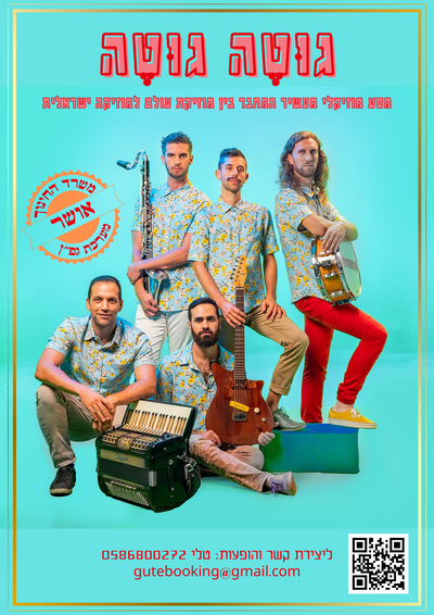 Band masterclasses &amp; School concerts image