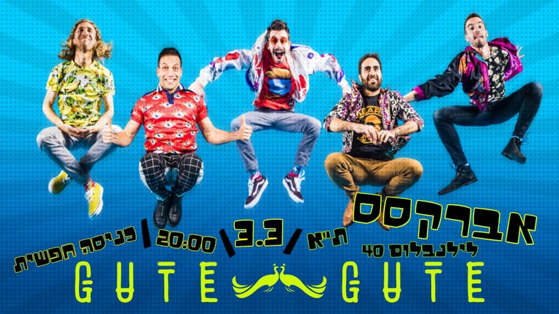 THE GUTE GROOVE GUIDE TO THE GALAXY