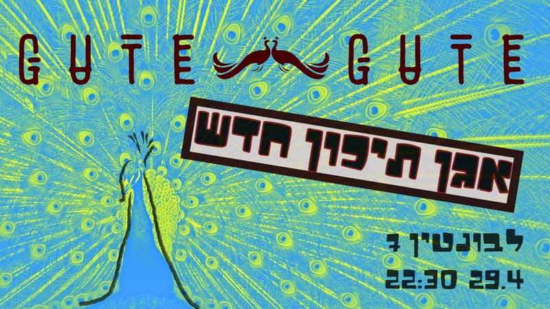 Live @ Levontin 7 Tel Aviv