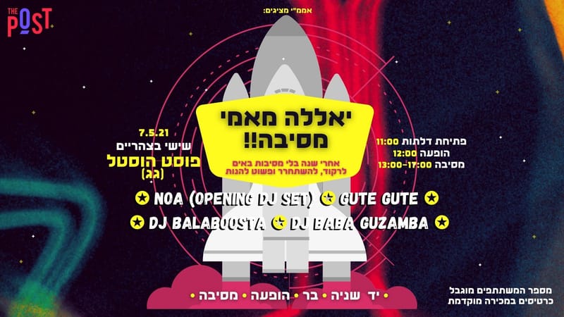 Friday rooftop party - Yallah Mami