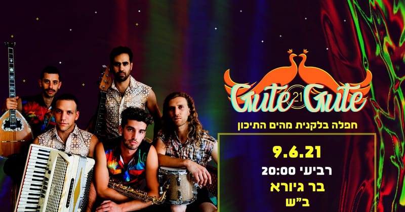 Gute Gute @ Be'er Sheva