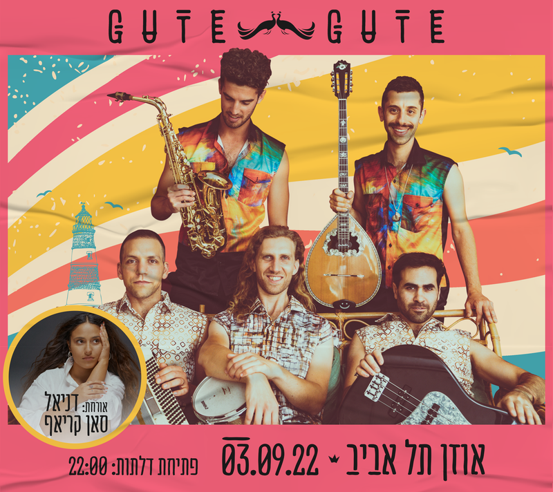 גוטה גוטה מארחים את דניאל סאן קרייף באוזן