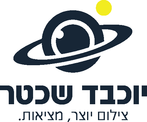 הכירו את שבתאי - פוסט היכרות עם המותג החדש של יוכבד