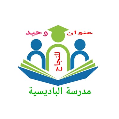 موقع مدرسة الباديسية