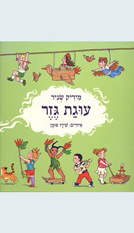 עוגת גזר