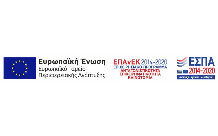 ΕΠΑνΕΚ 2014-2020