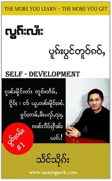 လွၵ်းလၢႆး ပူၵ်းပွင်တူဝ်ၵဝ်ႇ