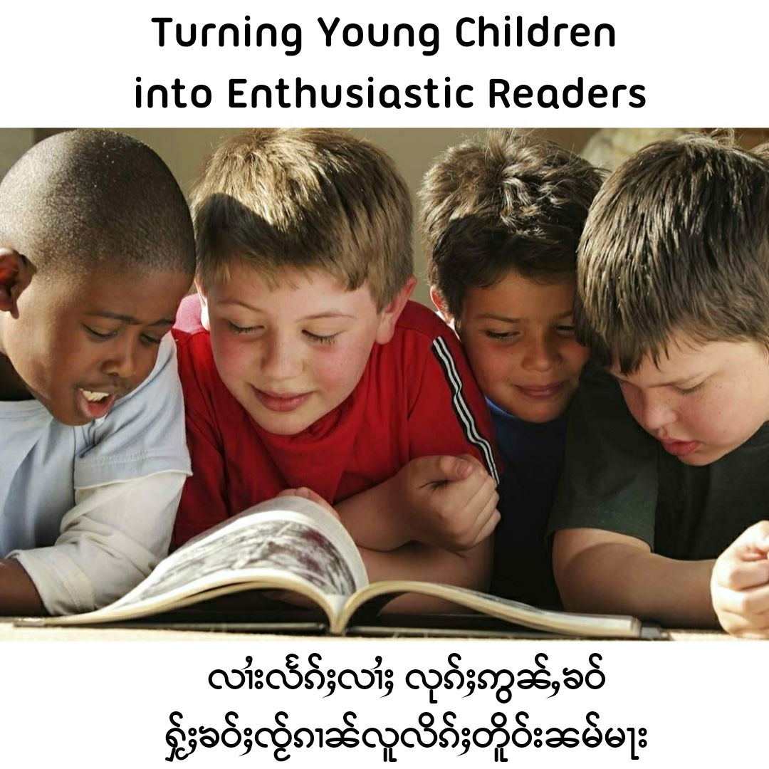 Turning Young Children into Enthusiastic Readers