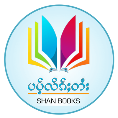 Shan Books