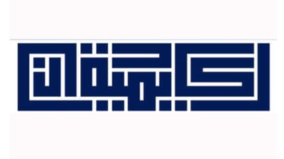 مجلة أكاديمية ن لريادة الأعمال