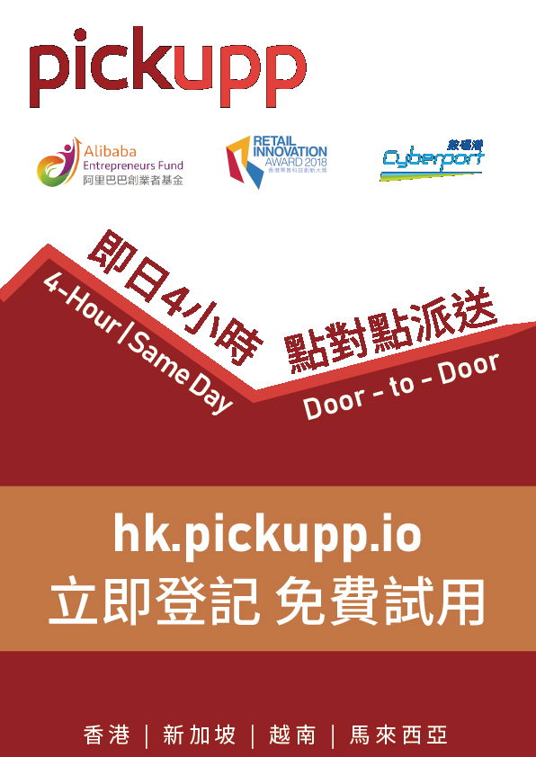 Logistic Flyers