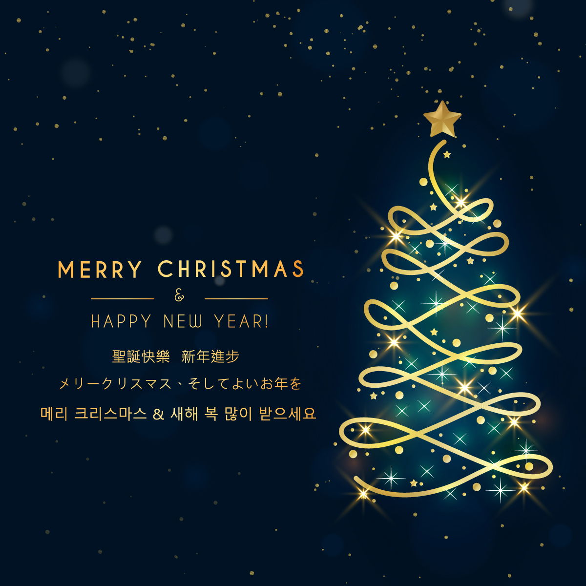 Christmas E-card