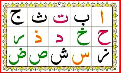 Noorani Qaida Online Course