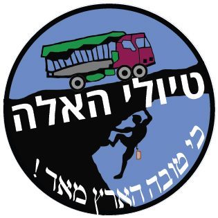 האלה טיולי מדבר-אטיאס  שירותים בתיירות
