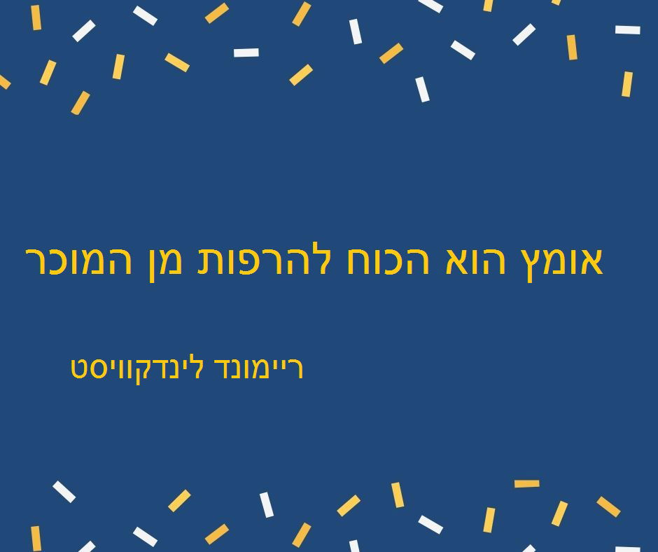 משכירה לעצמאית