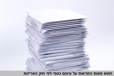 משנים את הכללים: 500 התראות על עיצום כספי לפי חוק האריזות
