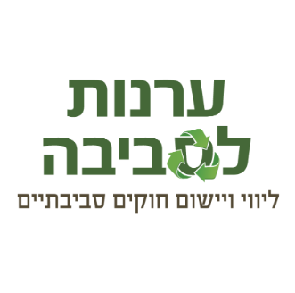 אודות ערנות לסביבה image