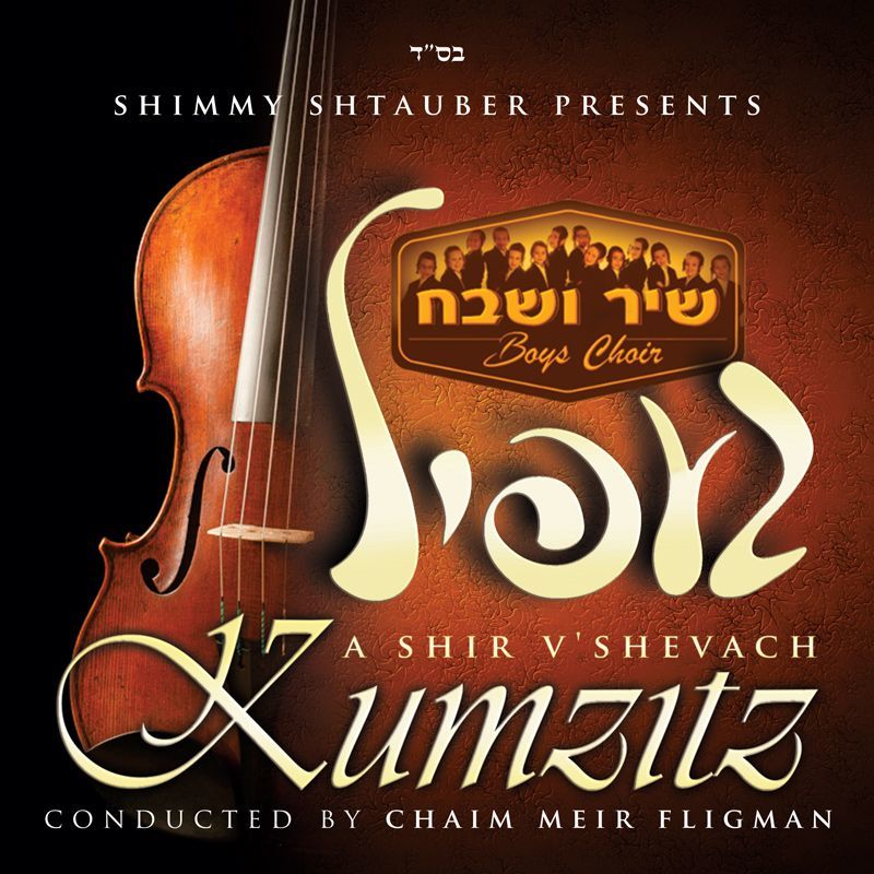 Shimmy Shtauber Presents: Gefeel – A Shir V’shevach Boys Choir Kumzitz