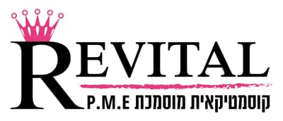 רויטל קוסמטיקאית - חנות מוצרי טיפוח ויופי אונליין